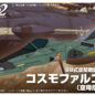 Starblazers Yamato 2202 Type 99 Cosmo Falcon Bandai Mecha Collection Model Kit (BAN228380)
