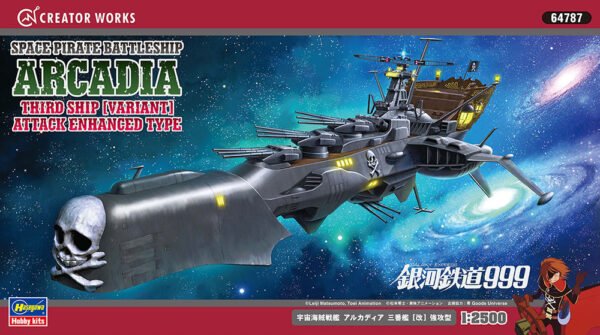 Captain Harlock 1/2500 Space Pirate Battleship Arcadia Third Ship (Kai) Strong Attack Type