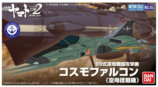 Starblazers Yamato 2202 Type 99 Cosmo Falcon Bandai Mecha Collection Model Kit