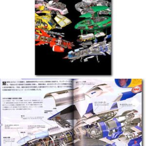 Thunderbirds X-Ray Cross Sections Japanese Book