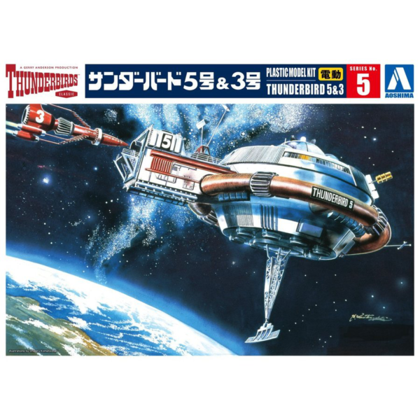 Thunderbirds TB 3 & 5 Model Kit 2-Pack