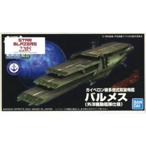 Space Battleship Yamato 2205 – Guipellon-Class Multiple Flight Deck Astro Carrier