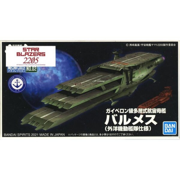 Space Battleship Yamato 2205 - Guipellon-Class Multiple Flight Deck Astro Carrier