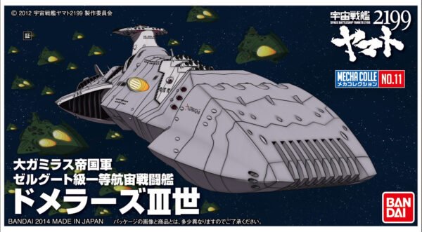 Star Blazers - Yamato 2199 Mecha Collection Domelaze The 3rd