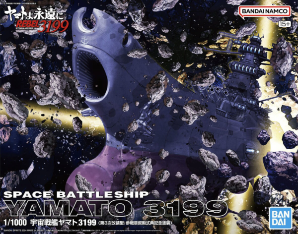 1/1000 Space Battleship Yamato 3199 (3rd Refurbished Version: Commemorative Paint for Participation Medal Ceremony)