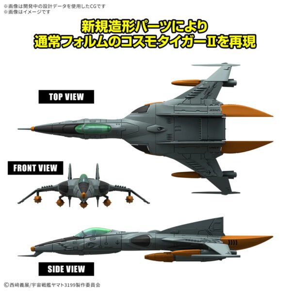 Yamato 3199 - MECHA COLLE DX TYPE 1 SPACE STRIKE FIGHTER COSMO TIGER II (Single Seater / Two Seater) [2 item set] - Image 6