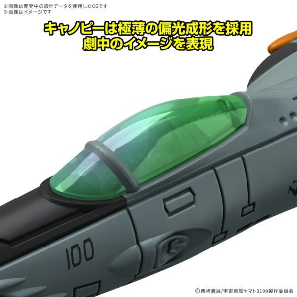 Yamato 3199 - MECHA COLLE DX TYPE 1 SPACE STRIKE FIGHTER COSMO TIGER II (Single Seater / Two Seater) [2 item set] - Image 5