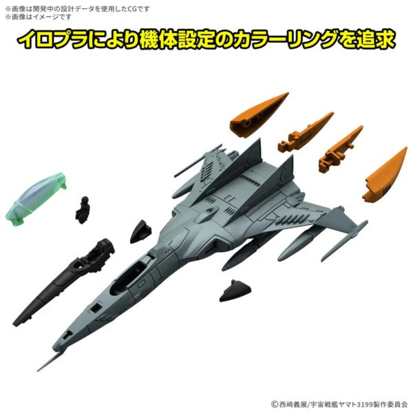 Yamato 3199 - MECHA COLLE DX TYPE 1 SPACE STRIKE FIGHTER COSMO TIGER II (Single Seater / Two Seater) [2 item set] - Image 4