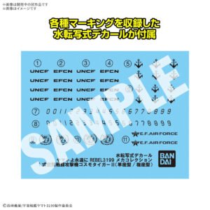 Yamato 3199 – MECHA COLLE DX TYPE 1 SPACE STRIKE FIGHTER COSMO TIGER II (Single Seater / Two Seater) [2 item set]