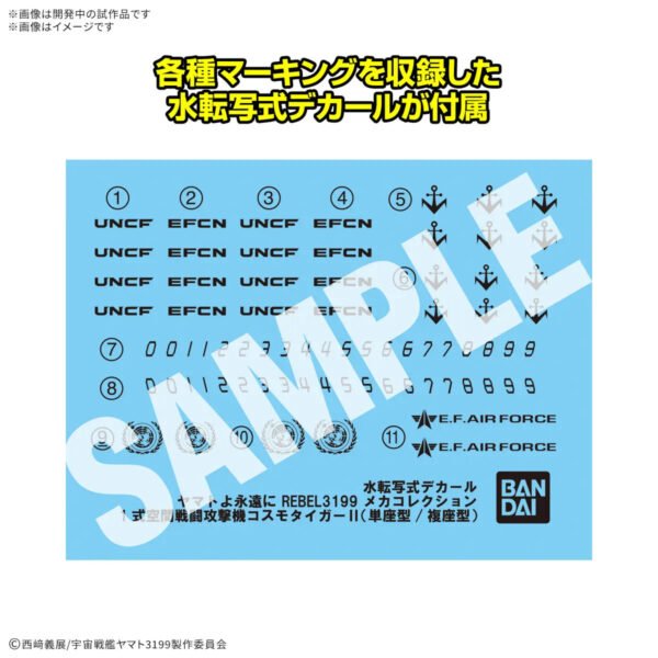 Yamato 3199 - MECHA COLLE DX TYPE 1 SPACE STRIKE FIGHTER COSMO TIGER II (Single Seater / Two Seater) [2 item set] - Image 2