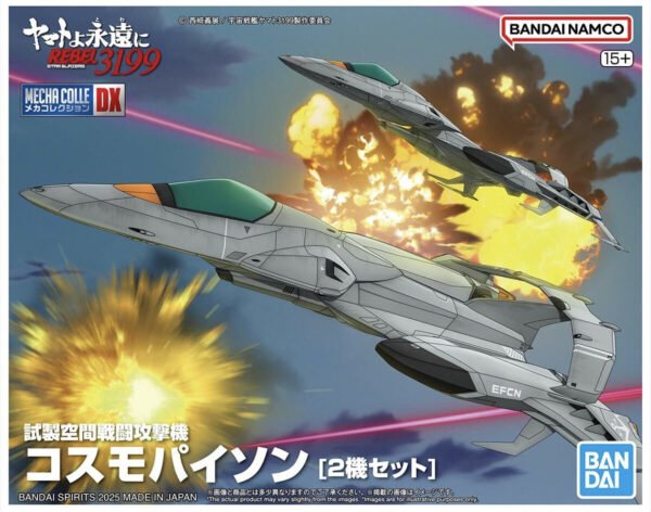 Yamato 3199 - Mecha Collection DX Prototype Space Combat Attack Aircraft Cosmo Python (Set of 2)