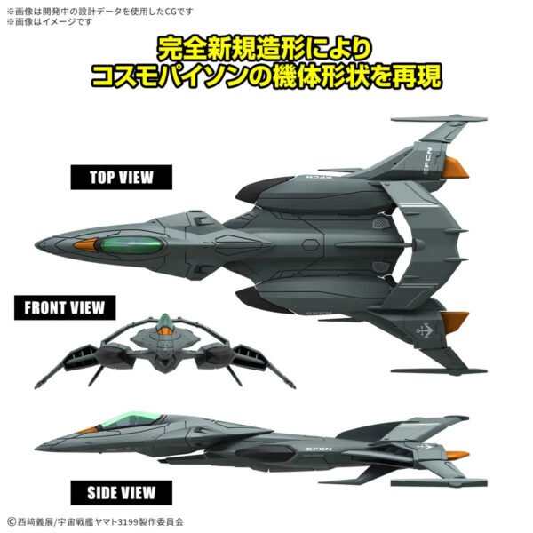 Yamato 3199 - Mecha Collection DX Prototype Space Combat Attack Aircraft Cosmo Python (Set of 2) - Image 3