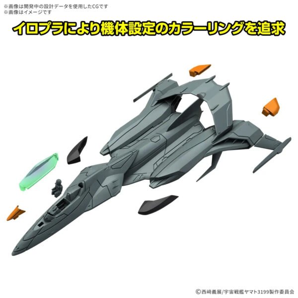 Yamato 3199 - Mecha Collection DX Prototype Space Combat Attack Aircraft Cosmo Python (Set of 2) - Image 4