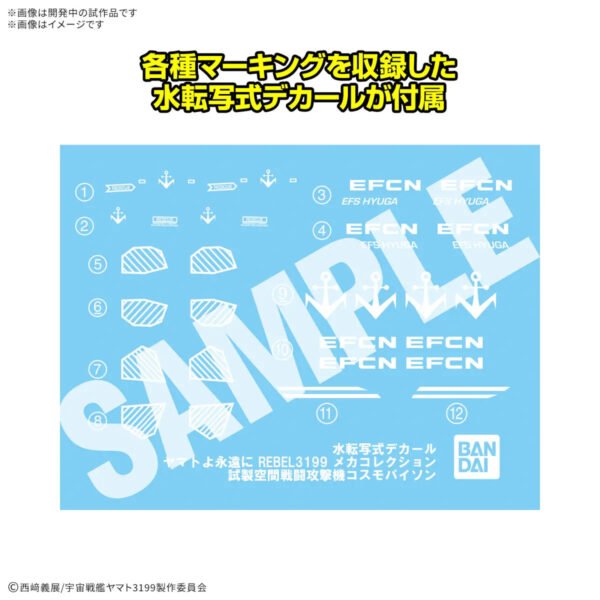 Yamato 3199 - Mecha Collection DX Prototype Space Combat Attack Aircraft Cosmo Python (Set of 2) - Image 7