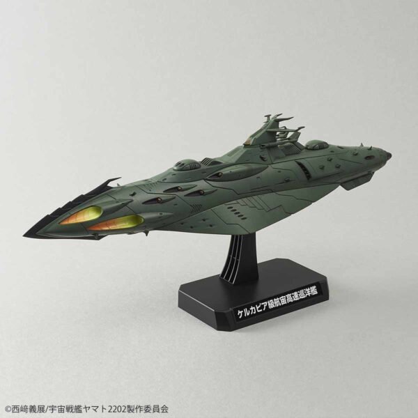 Space Battleship Yamato 2202 - 1/1000 Great Imperial Garmillas Astro Fleet Garmillas Warship Set 2202 - Image 6