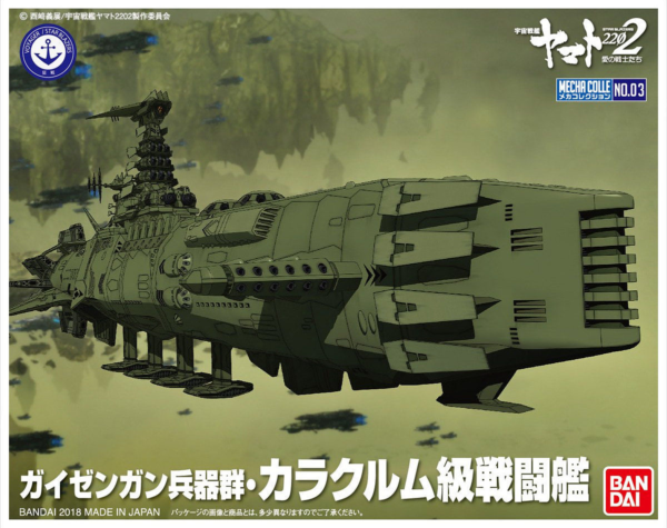 Space Battleship Yamato 2202 - MECHA COLLECTION GUYZENGUN WEAPONS GROUP, KARAKRUM-CLASS COMBATANT SHIP