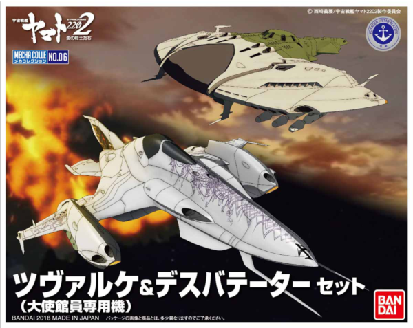 YAMATO STAR BLAZERS 2202 - Mecha Collection Tsvarke Klaus Kiman's custom & Deathvatator Set Model Kit