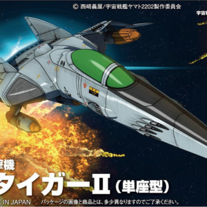 Space Battleship Yamato 2202 – MECHA COLLECTION TYPE 1 SPACE ATTACK FIGHTER COSMO TIGER II (SINGLE SEAT)