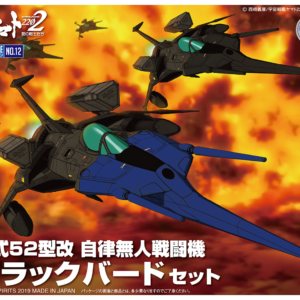 Space Battleship Yamato 2202 – MECHA COLLECTION TYPE 0 MODEL 52BIS AUTONOMOUS SPACE FIGHTER BLACK BIRD SET (2)