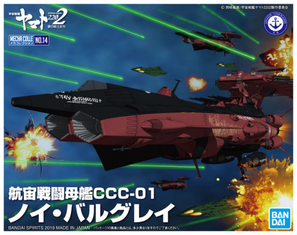 MECHA COLLECTION ASTRO BATTLESHIP-CARRIER CCC-01 NEU BALGAY