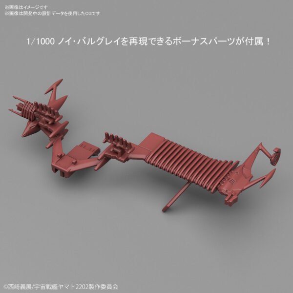 MECHA COLLECTION ASTRO BATTLESHIP-CARRIER CCC-01 NEU BALGAY - Image 4