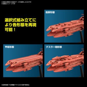 Starblazers Yamato 2205 Deusula the 3rd Bandai Mecha Collection Model Kit