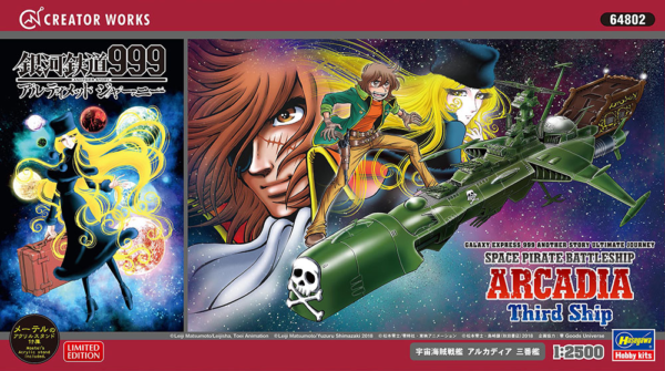 Galaxy Express 999 ANOTHER STORY Ultimate Journey Space Pirate Battleship Arcadia Third Ship - 1/2500 Scale