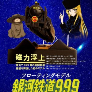 GALAXY EXPRESS 999 TV Version Floating Train Display