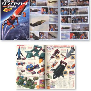 Thunderbirds Story File Volume 3